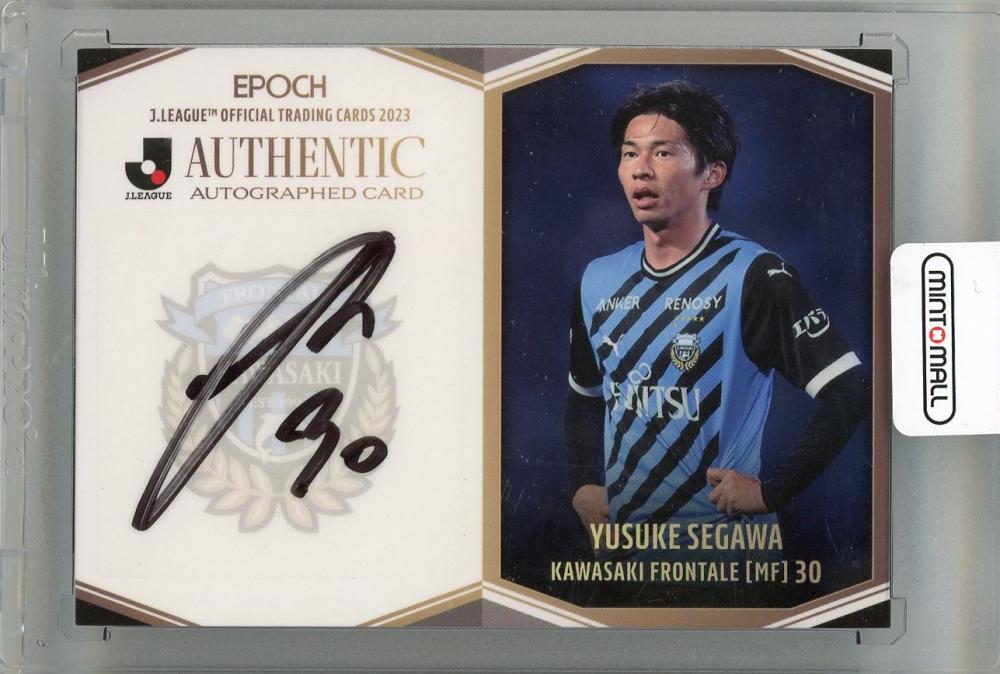 直筆サイン入り写真 中川 寛斗 湘南ベルマーレ/フレームなし/SA鑑定済