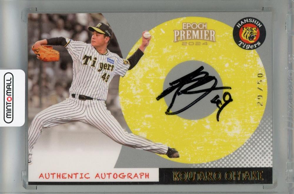 阪神タイガース大竹オンサイトカード直筆サイン