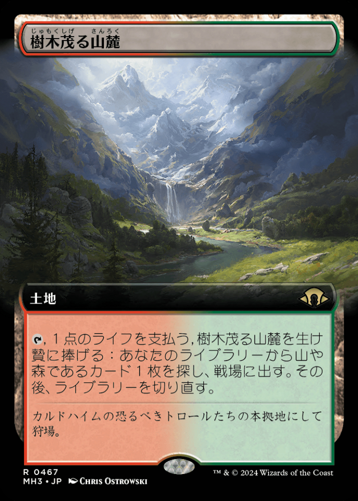 MTG】樹木茂る山麓/Wooded Foothills Foil