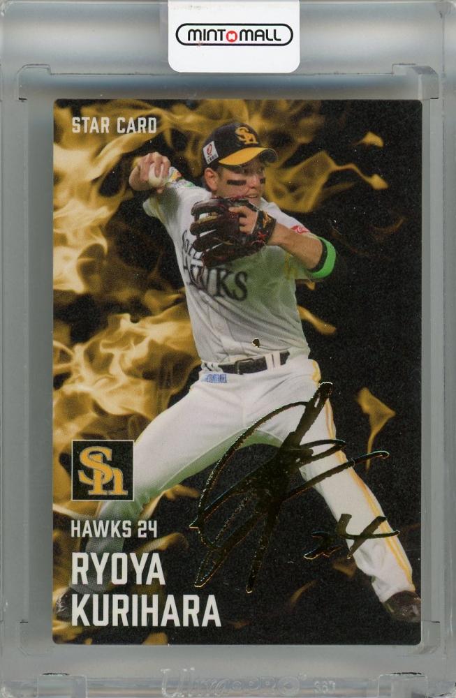 ミントモール / MINT 浦和店 / 2025 カルビー 栗原陵矢 金箔サイン