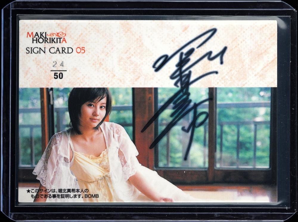 ミントモール / MINT VAULT店 (MSV委託品通販) / BOMB HYPER #05 堀北