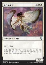 英語版 MTG セラの天使/Serra Angel 旧枠 foil PSA 10 MTG セラの天使