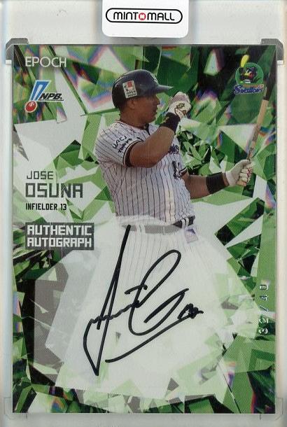 ミントモール / MINT 池袋店 / 2025 EPOCH NPB プロ野球カード J