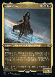 mtg プレイマット 結界師ズアー 未開封 Zur the Enchanter mtg プレイ