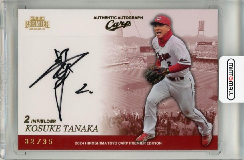 ミントモール / MINT 千葉店 / EPOCH 広島東洋カープ PREMIER EDITION