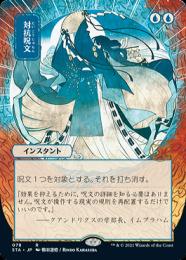 対抗呪文/Counterspell mm マスクス foil 日本語 旧枠 対抗呪文