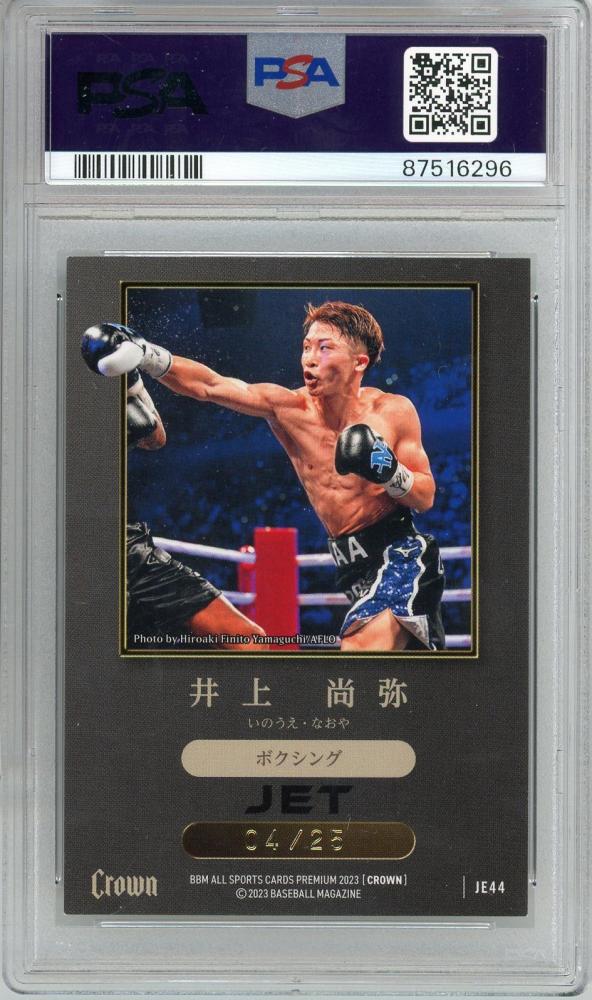 ミントモール / MINT 新宿店 / 2023 BBM Crown 井上尚弥 JET【04/25