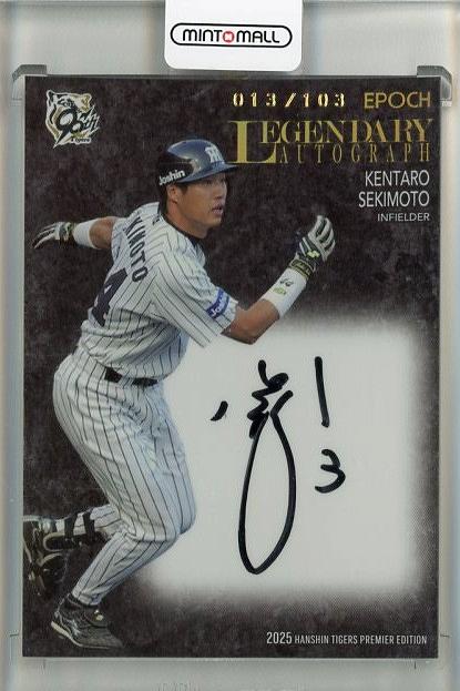 ミントモール / MINT 池袋店 / 2025 EPOCH 阪神タイガース PREMIER