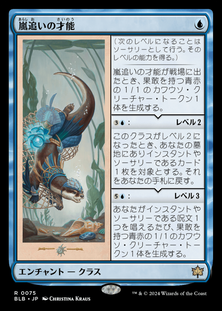 MTG BLB 嵐追いの才能 日本語 4枚セット 嵐追いの才能 Foil