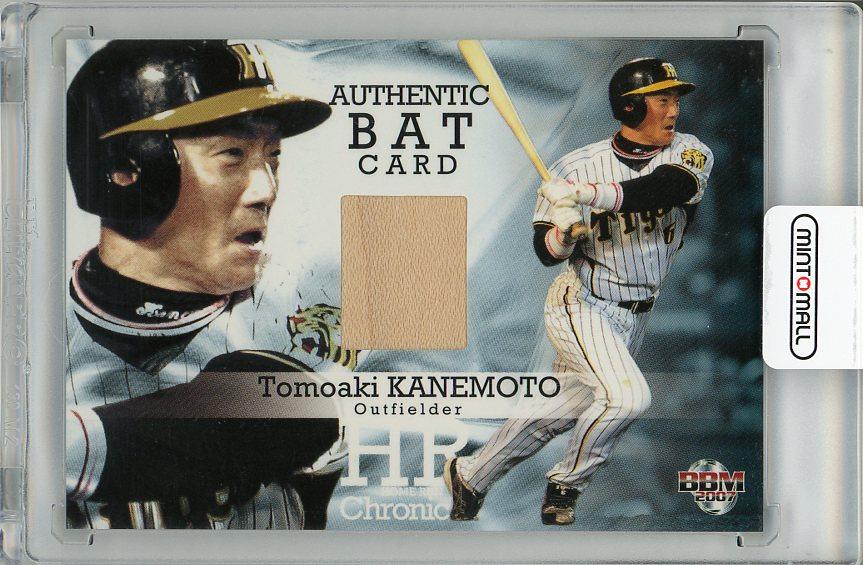 メイトー ホームランバー 2018 広島 大瀬良 キラカードバージョン