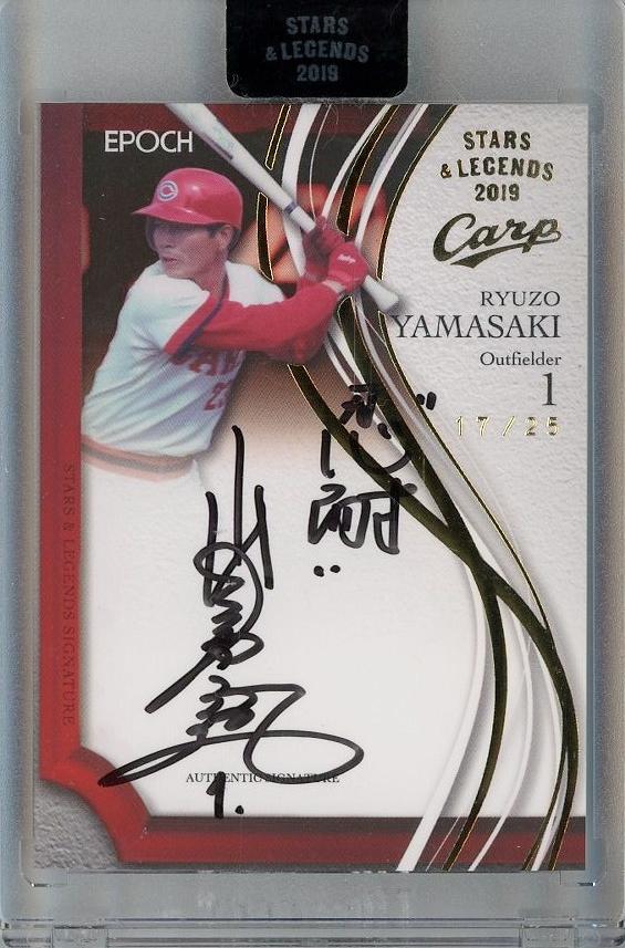 ミントモール / MINT 千葉店 / エポック 広島東洋カープ 2019 STARS