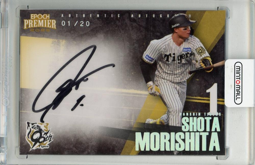 ミントモール / MINT 新宿店 / 2025 EPOCH 阪神タイガース プレミア