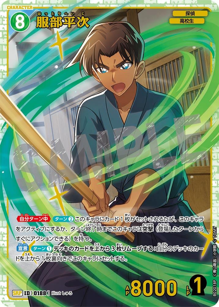 名探偵コナン 西と東の大決戦 1カートン 12BOX 新品・未開封】名探偵