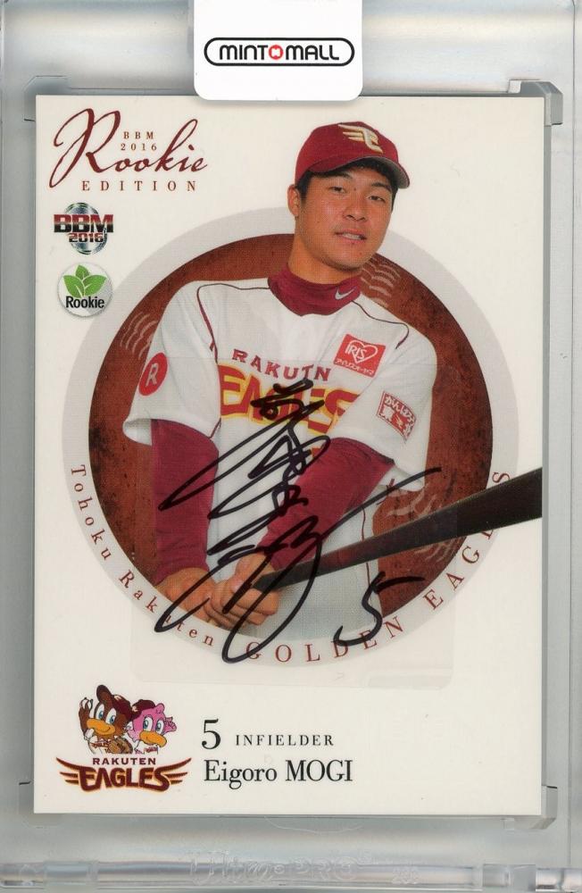 BBM 2016 東北楽天ゴールデンイーグルス オコエ瑠偉 ルーキー直筆