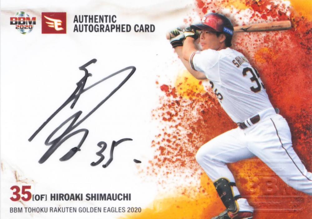 1/1] BBM 2020 1st 楽天 島内宏明 CROSS BROSSOM 1/1] BBM 2020 1st 楽天