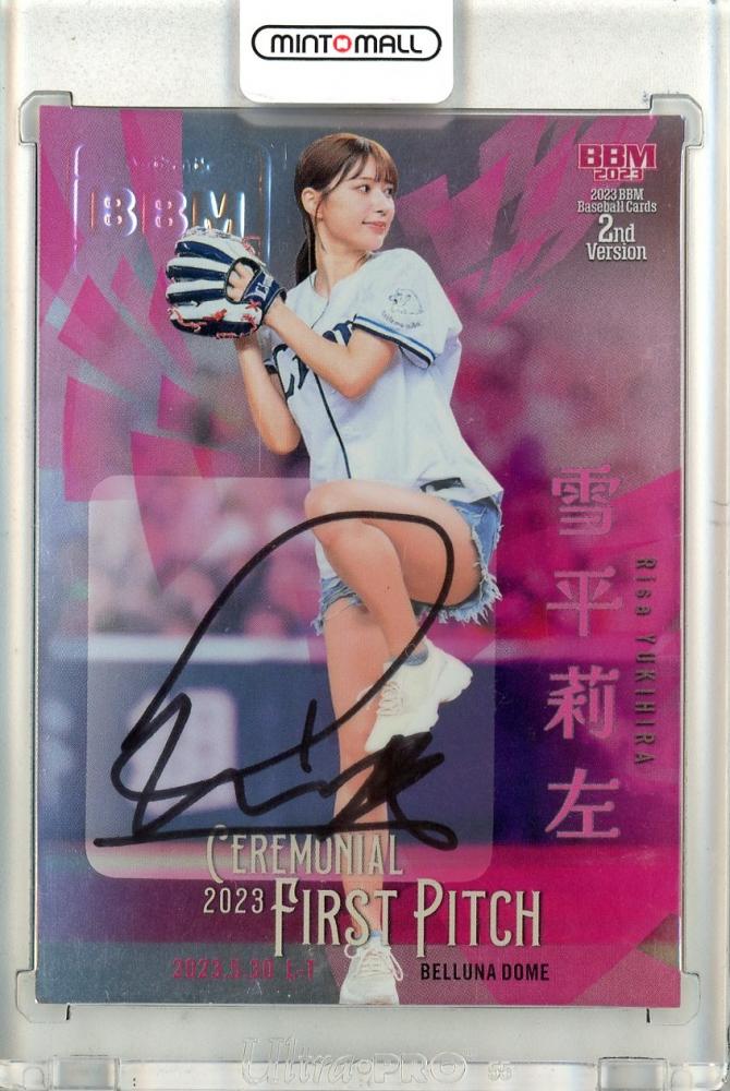 雪平莉左 当選サイン入りチェキ 雪平莉左さんサイン入りチェキ