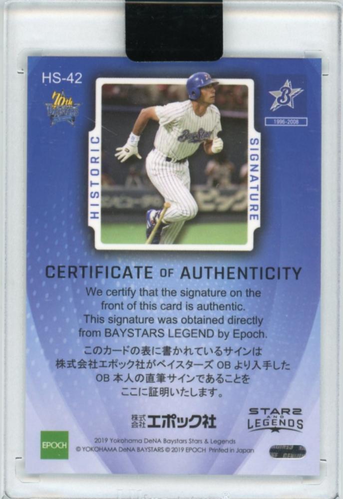 元横浜ベイスターズ 駒田徳広氏 直筆サイン入 写真