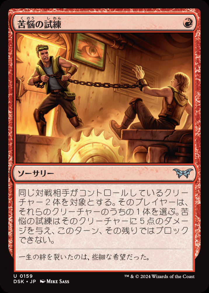 ご確認用】アモンケット foil 炎刃の達人 英語 1枚 MTG ミントモール