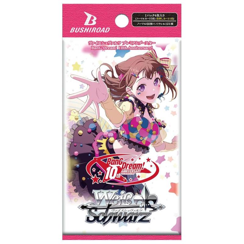 WS BanG Dream! 10th Anniversary! N4コン BanG Dream! 10th