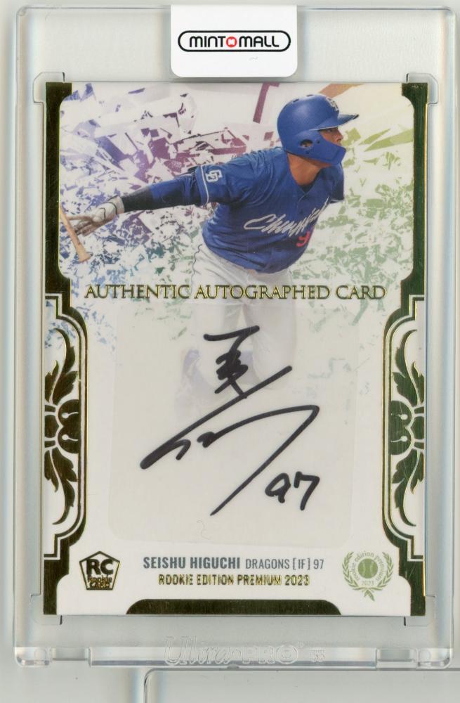 BBM 2023 fusion 直筆サインルーキーカード（樋口 正修選手）