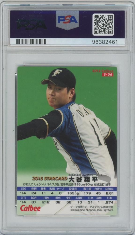 日本ハム2015 カルビープロ野球チップス 大谷翔平◎勝利数通販