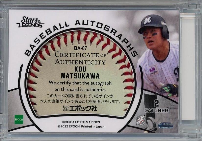 ミントモール / MINT 千葉店 / エポック 千葉ロッテマリーンズ STARS