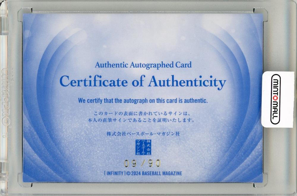 ミントモール / MINT 名古屋店 / BBMスポーツトレーディングカード