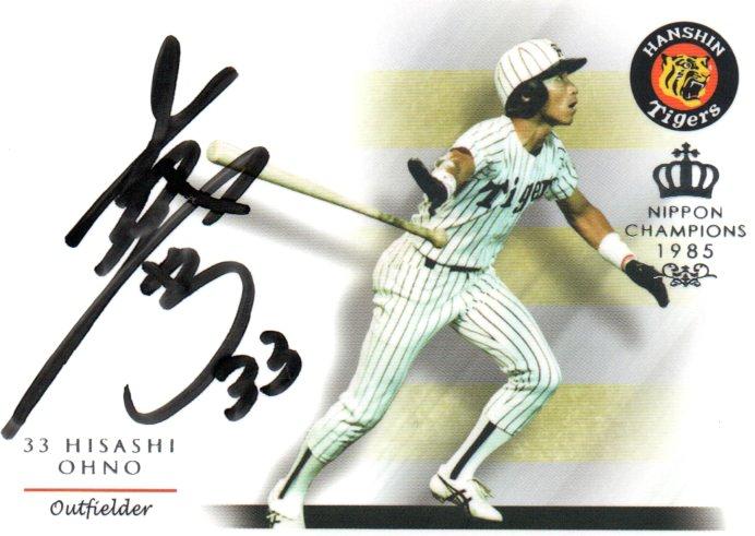 ミントモール / MINT 梅田店 / 2015 EPOCH 阪神タイガース創設80周年