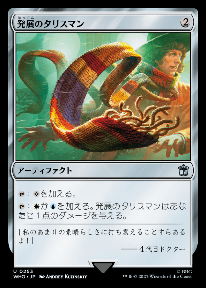 ミントモール / MINT GAMES MTG(東日本橋) / 【WHO】【JPN】《発展の
