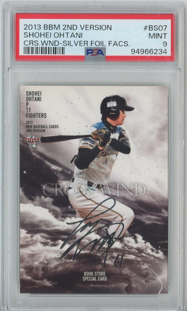 大谷翔平 オーナーズリーグ2013 オーナーズリーグ2013 大谷翔平 カード