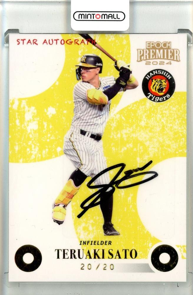 ミントモール / MINT 池袋店 / EPOCH 阪神タイガース PREMIER EDITION