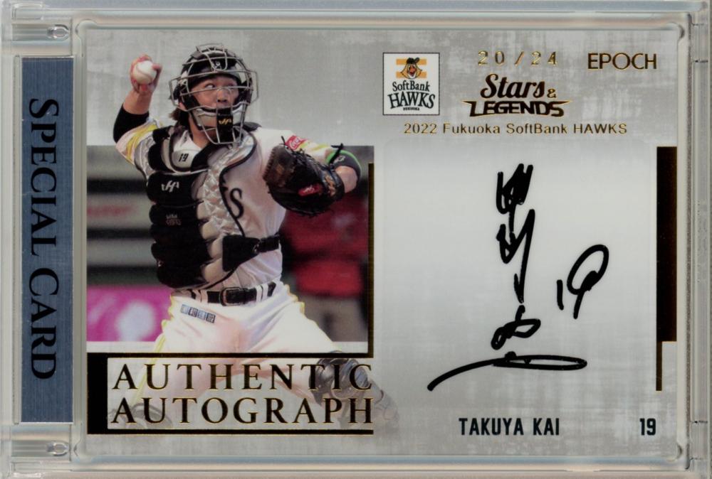 topps206 ソフトバンクホークス 甲斐拓也 1of1 カード 【公式通販】