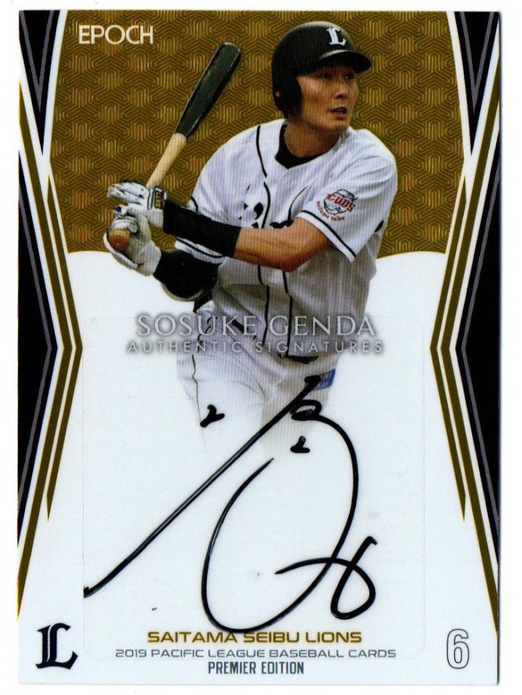 源田壮亮 サイン入り記念品 2017年ルーキー・オブ・ザ・イヤー