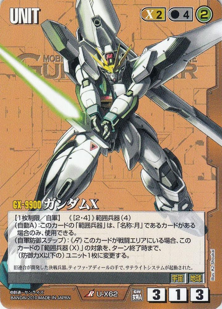 ガンダムウォーカード3200枚 ガンダムウォーカード3200枚 作品名「機動