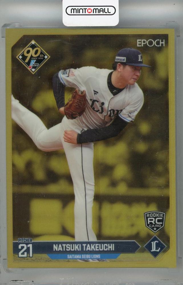 ミントモール / MINT 浦和店 / 2024 EPOCH LUXURY COLLECTION 武内夏暉