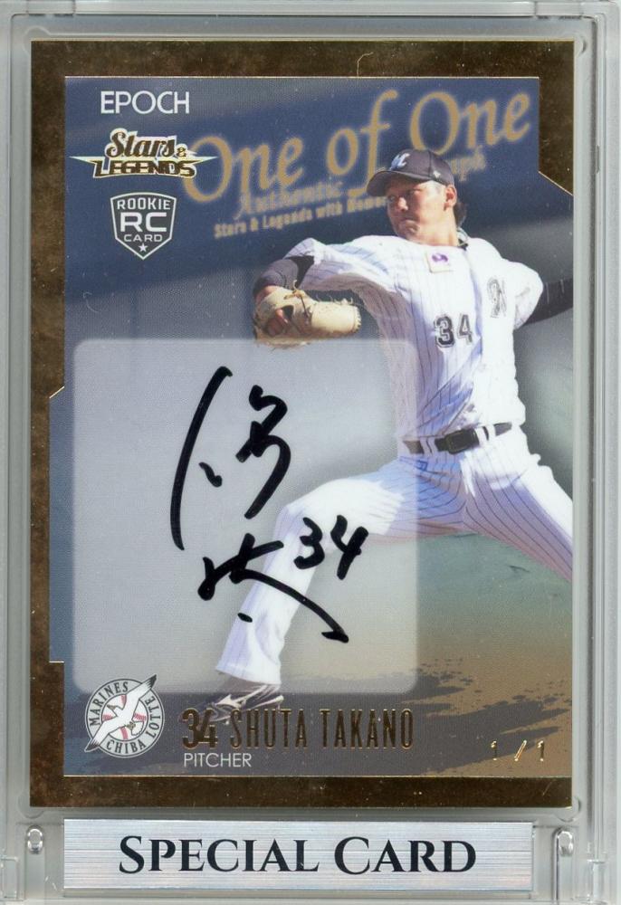 直筆サイン入り写真 ダルコ・マティッチ 北京中赫国安足球倶楽部 SA