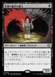 暗黒の儀式 サインド 英語4枚セット MM MTG 暗黒の儀式 英語版 SLD版 4