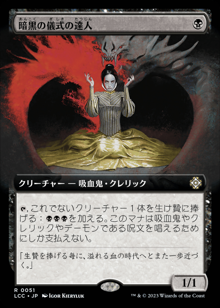 MTG 暗黒の儀式 陰謀団の儀式 FOIL ジャッジ褒賞 2枚セット 英語 MTG