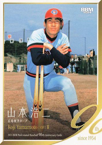 プロ野球カード保存版 79年日本シリーズ 山本浩二さん プロ野球カード