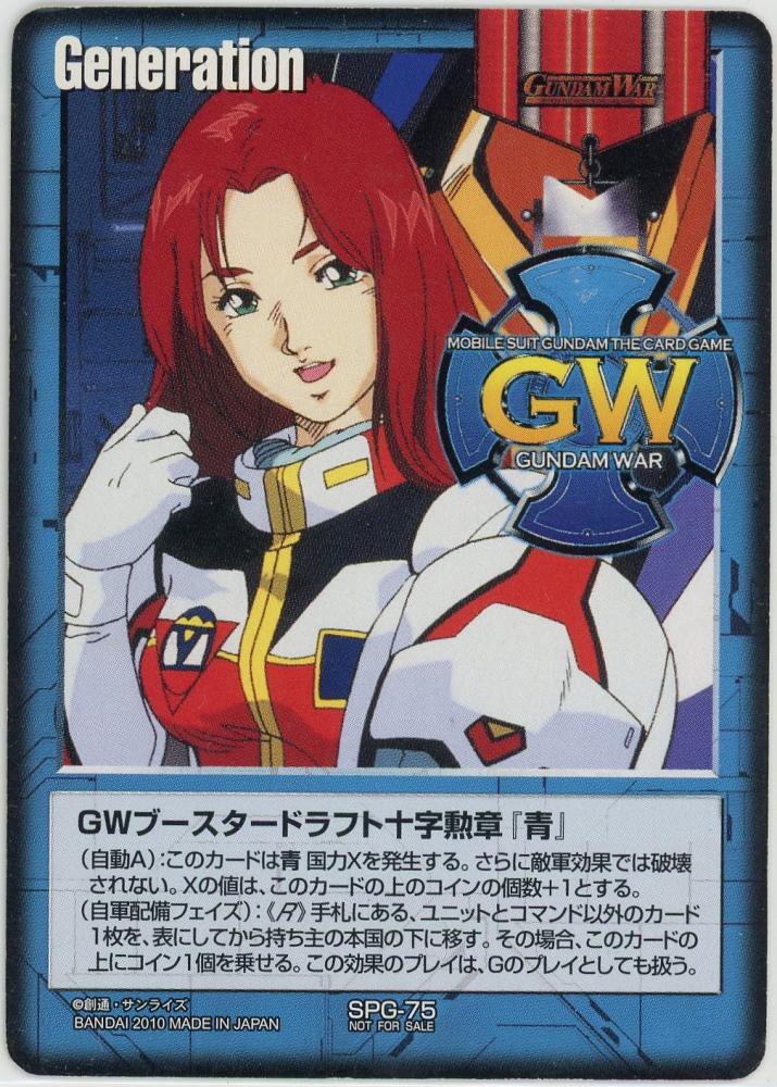 ガンダムウォー ブースタードラフト十字勲章 白 ラクス 6枚 美品