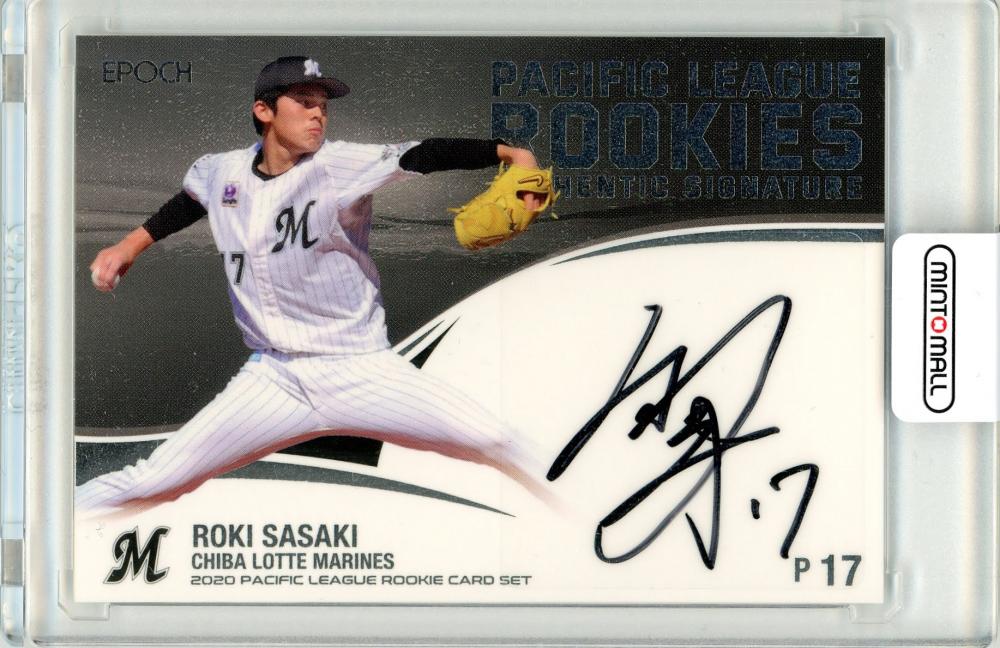 PSA10】2022 プロ野球チップス スターカード 金サイン入り 佐々木朗希