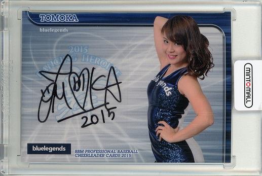 ミントモール / MINT 仙台店 / 2015 BBM チアリーダー 舞 TOMOKA 直筆