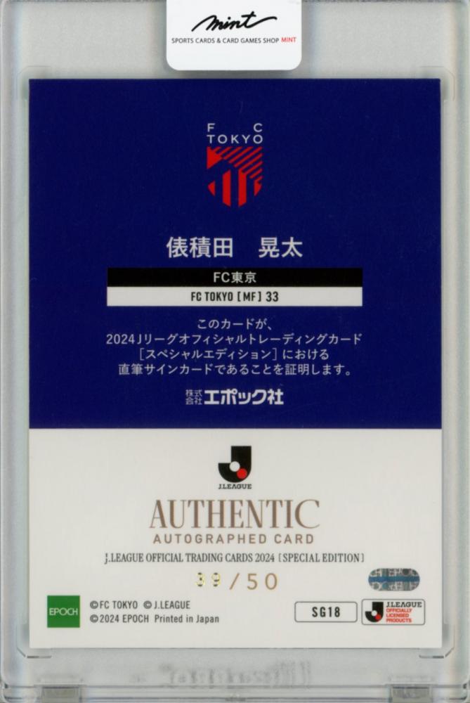 ミントモール / MINT 福岡店 / EP2024 Jリーグ オフィシャル