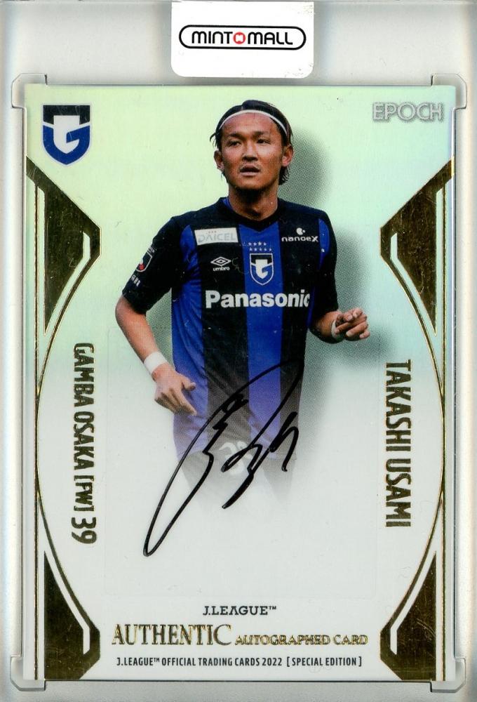 ガンバ大阪 宇佐美貴史選手 グッズまとめ ガンバ大阪 宇佐美貴史