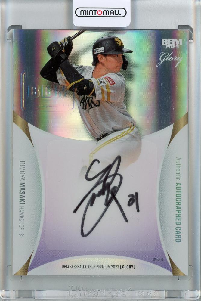 BBM GLORY 2023 未開封1box BBM GLORY 2023 未開封1box BBM GLORY 2023