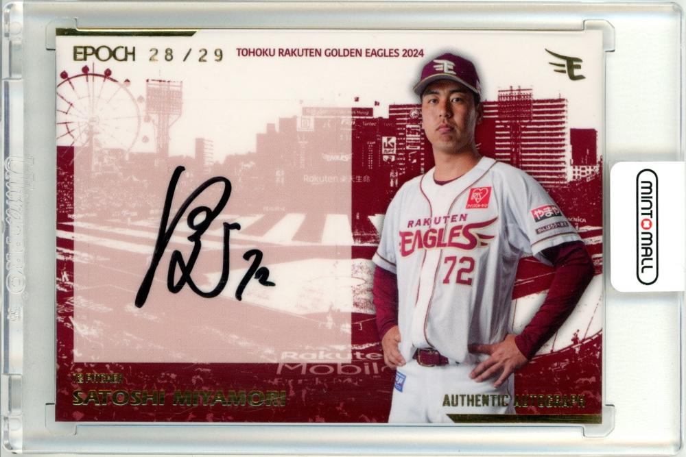 ワールドネバーランド バグウェル サイン入り カード ワールド