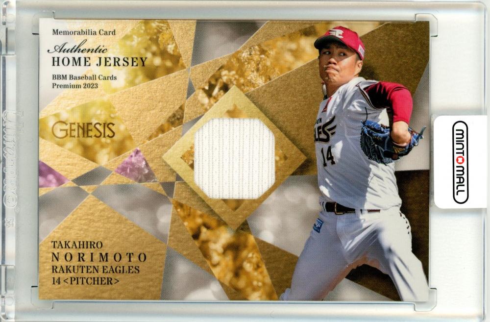 値下げBBM2023 GENESIS 楽天 則本昂大 スーパーパッチ7枚限定 2025年