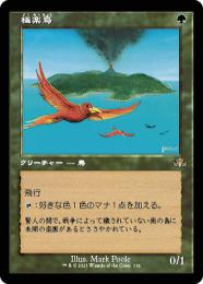 ミントモール / MINT GAMES MTG(東日本橋) / 【DMR】【ENG】【Foil