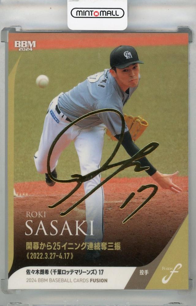 PSA10】25枚限定 BBM 2nd 赤箔サイン 佐々木朗希 2021