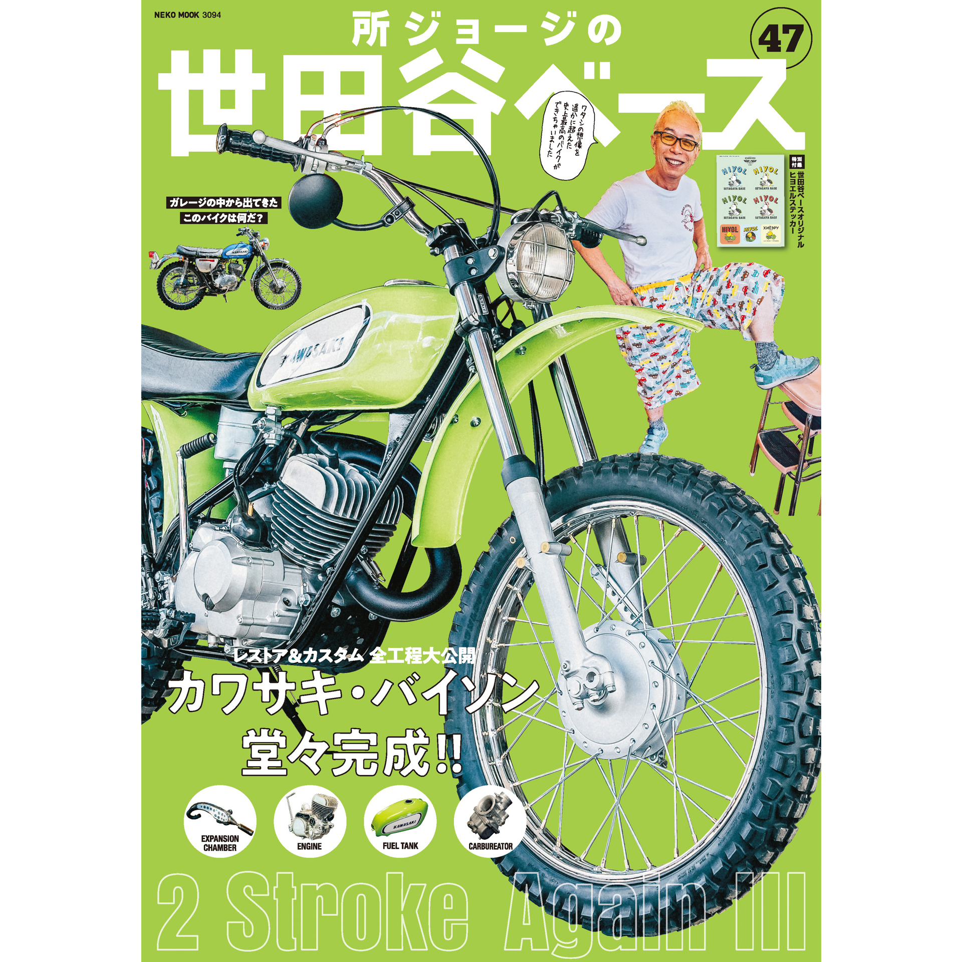 世田谷ベース 世田谷焼き 世田谷ベース 世田谷焼き